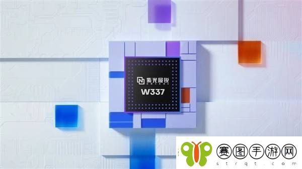 紫光展锐W337