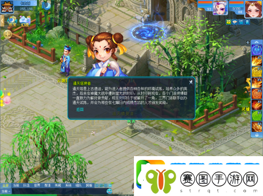 逍遥情缘单人爬塔挑战