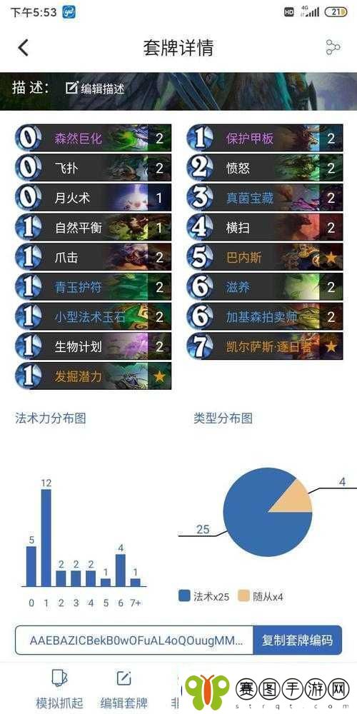 观赏炉石传说青玉德卡组推荐