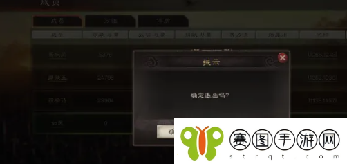 三国志战略版退出同盟方法
