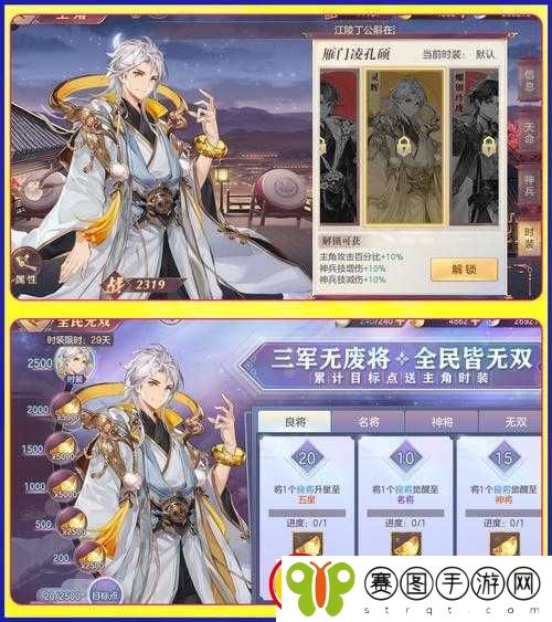 国志幻想大陆