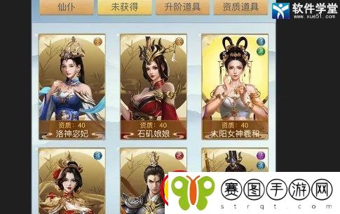 仙命决仙仆培养攻略