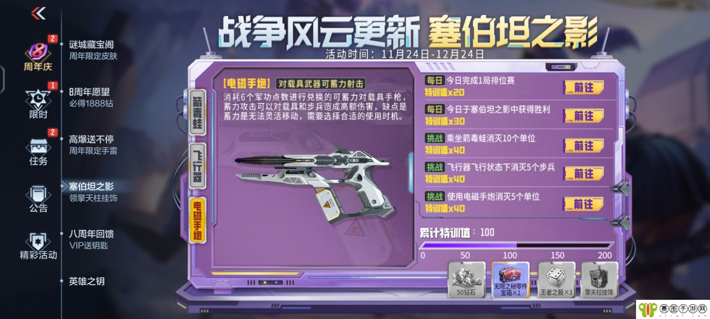穿越火线枪战王者载具克星电磁手炮介绍攻略