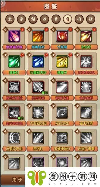 我要当掌门平民攻略