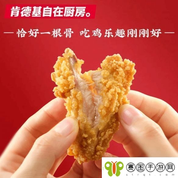 肯德基全国下架“自在厨房”预制类产品因销量不佳！