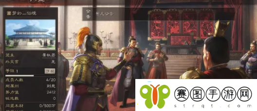 三国志战略版退出同盟方法