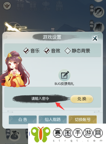 无极仙途11月15日最新礼包码分享
