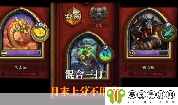 炉石传说2024赛季天梯段位奖励全面揭晓