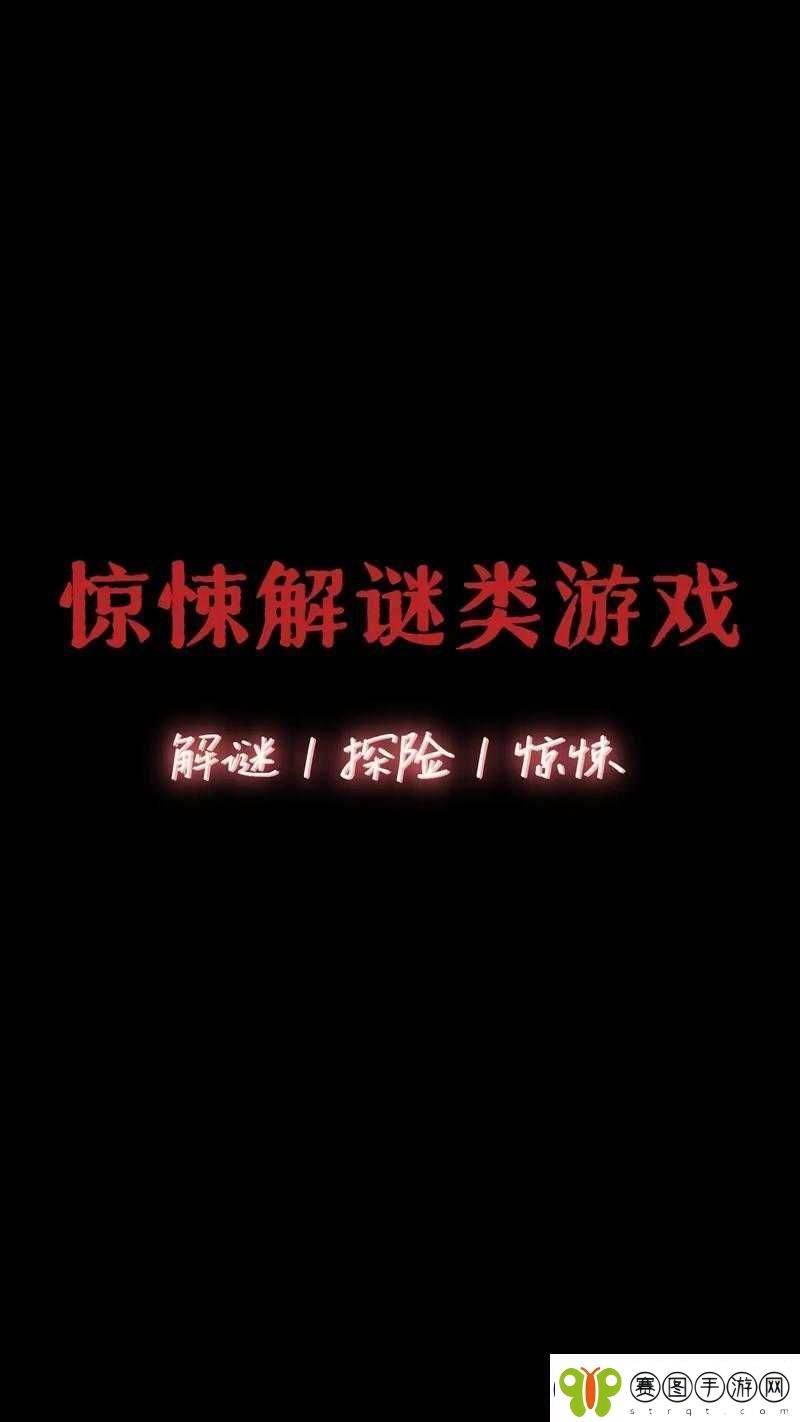 恐怖的世界全结局触发条件及达成方法深度解析