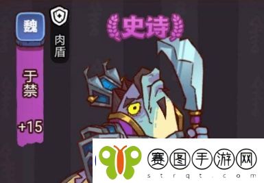 咸鱼之王俱乐部于禁阵容搭配及打法攻略分享