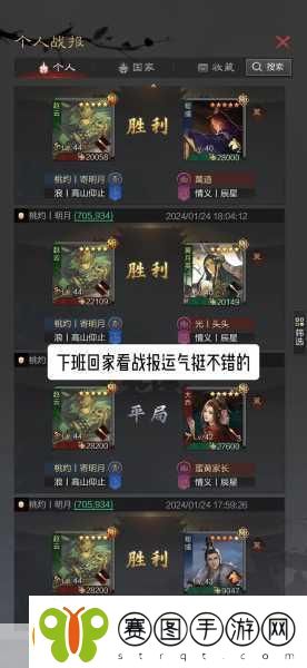 率土之滨