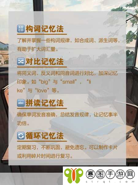 坐在学霸的鸡上背单词,1. 学霸的背单词秘籍:轻松掌握词汇技巧
