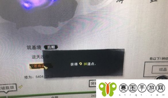 鬼谷八荒道点怎么获得
