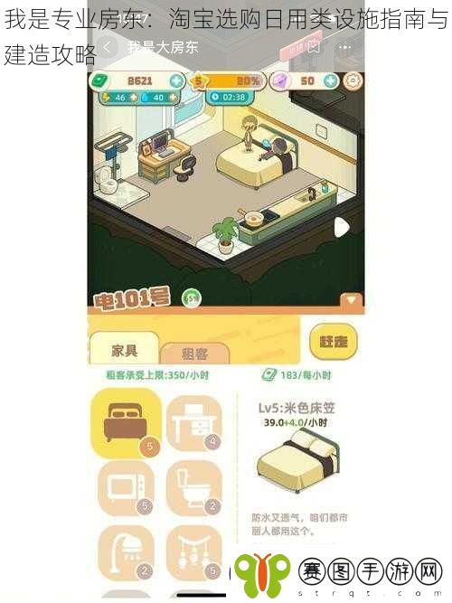 我是专业房东