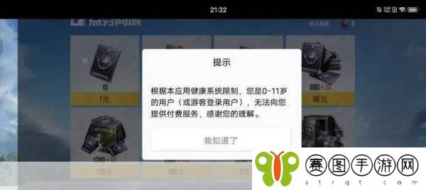 QQ飞车手游防沉迷新举措,未成年人如何畅享游戏乐趣