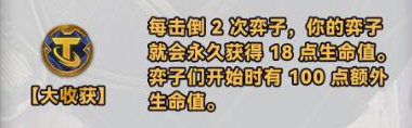 金铲铲之战s10黄金强化符文介绍