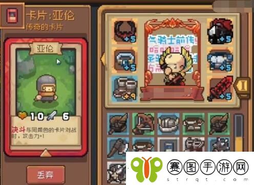 元气骑士前传小骑士套怎么获得