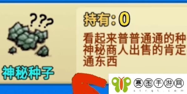 别惹农夫绿色毒刺怎么解锁