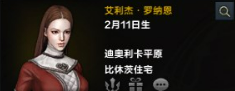 命运方舟好感度优先级攻略