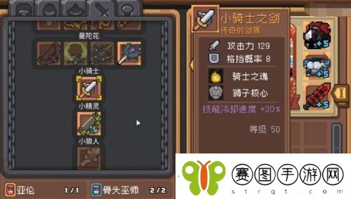 元气骑士前传小骑士套怎么获得