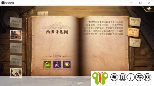 黎明之海阿姆斯特丹探险指南,揭秘隐藏宝物与宝箱位置