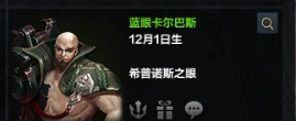 命运方舟好感度优先级攻略