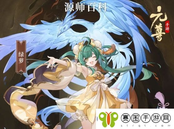 元尊绿萝基本信息及技能介绍