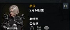 命运方舟好感度优先级攻略