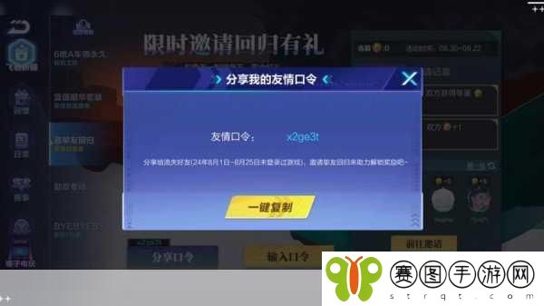 QQ飞车手游防沉迷新举措,未成年人如何畅享游戏乐趣