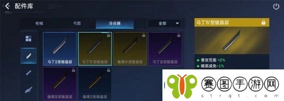星球重启冷兵器配件介绍