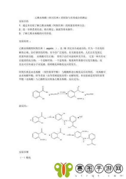 喷泉1V3阿司匹林讲的什么,1. 喷泉1V3阿司匹林:解锁健康新知
