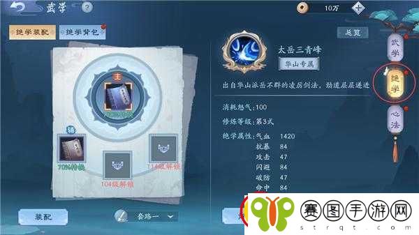 阴真经手游君子堂探秘