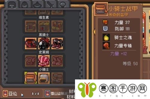 元气骑士前传小骑士套怎么获得