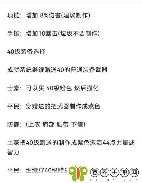 DNF起源版本,装备增幅与强化全攻略