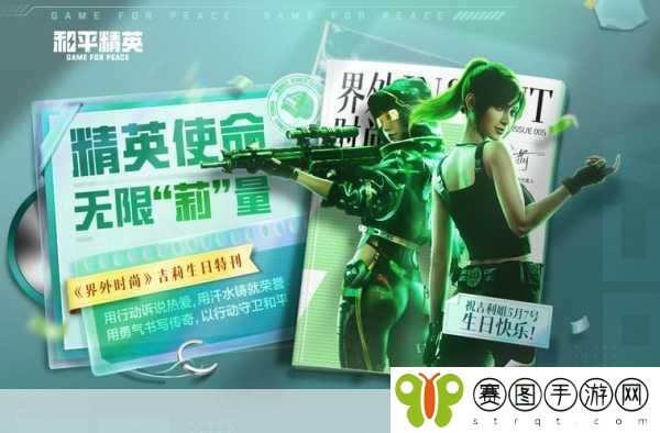 和平精英月兔喷汽车,萌宠载具的无限魅力探索