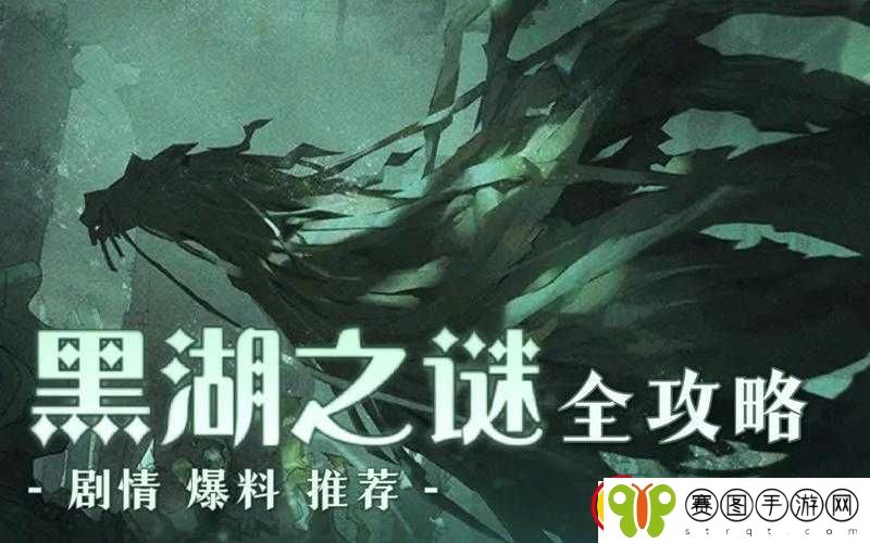 哈利波特魔法觉醒湖中馈赠活动全攻略详解