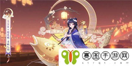 阴阳师辉夜姬新皮肤月映人间怎么获得