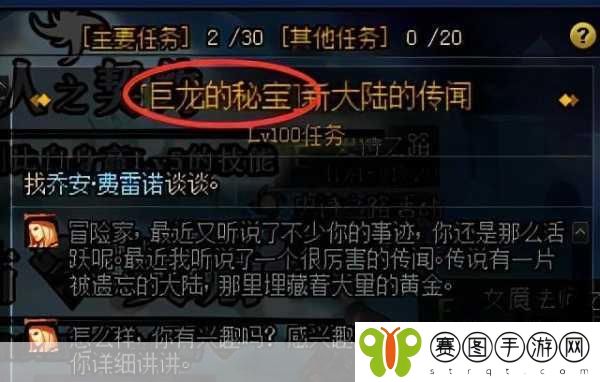 DNF巨龙的秘宝救援作战全攻略,揭秘如何征服永恒大陆