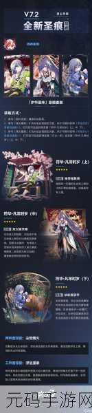 崩坏3新版本作战凭证,解锁珍稀奖励的钥匙