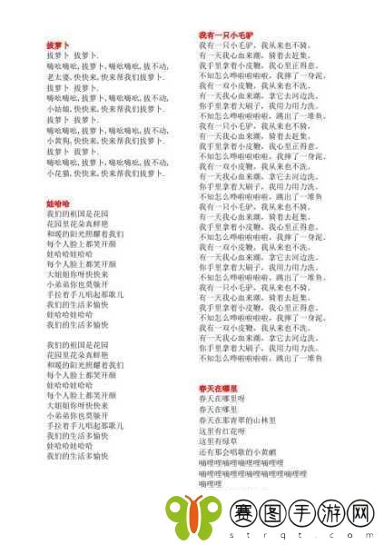 亲吻拔萝卜原声不带歌词不盖被子,1. 用心拔萝卜,记录生活的小确幸
