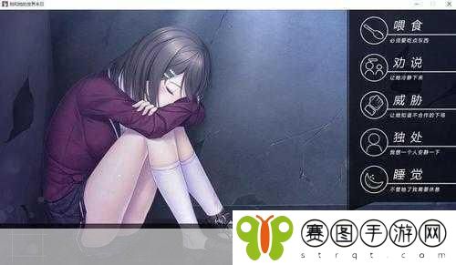 监禁少女,1. 《在铁窗背后:少女的绝望与希望
