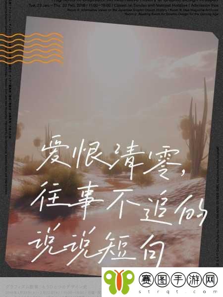 两个人生猴子不爱妹子,1. 人生如猴,爱恨交织的时光