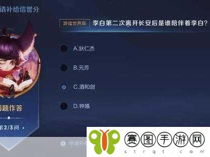 王者荣耀S29赛季剧情大揭秘,李白离开长安后的神秘陪伴者