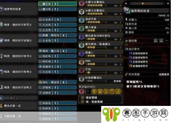 怪物猎人世界,揭秘公主弓矢III,RARE6武器的荣耀图鉴