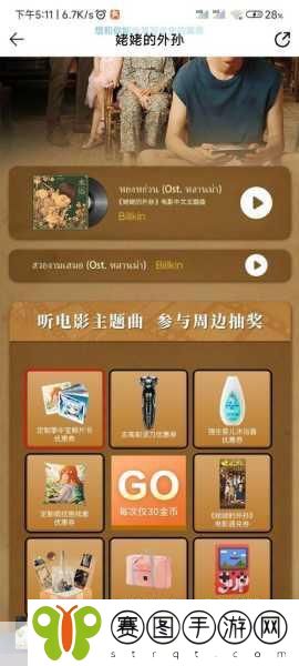 网易云音乐Sati空间,解锁手游玩家的心灵治愈之旅