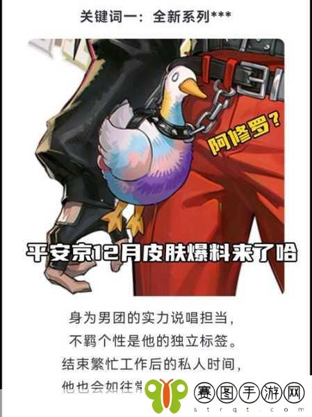 决战平安京新惊喜,茨木酒吞两大式神新皮肤惊艳亮相