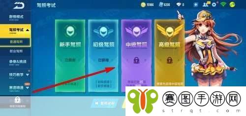QQ飞车手游驾照攻略,解锁速度与激情的钥匙