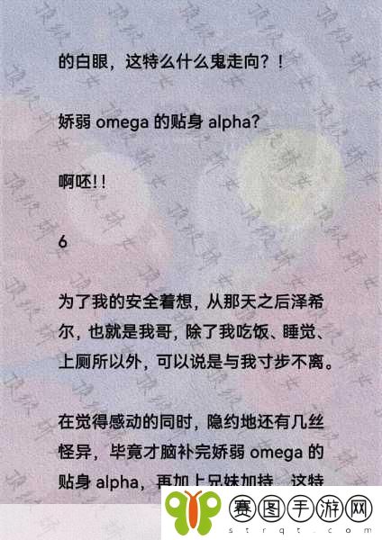家族共享OMEGA,1. 家族共享OMEGA:共同探索时间的奥秘