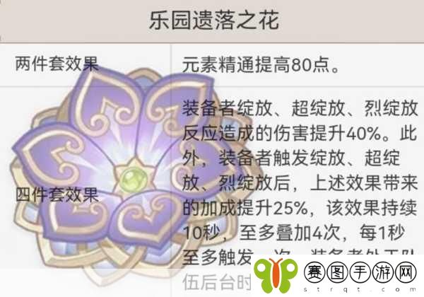 原神绮良良武器搭配全攻略,解锁草系护盾新境界