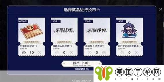 崩坏星穹铁道一周年庆典,庆典之约活动全攻略